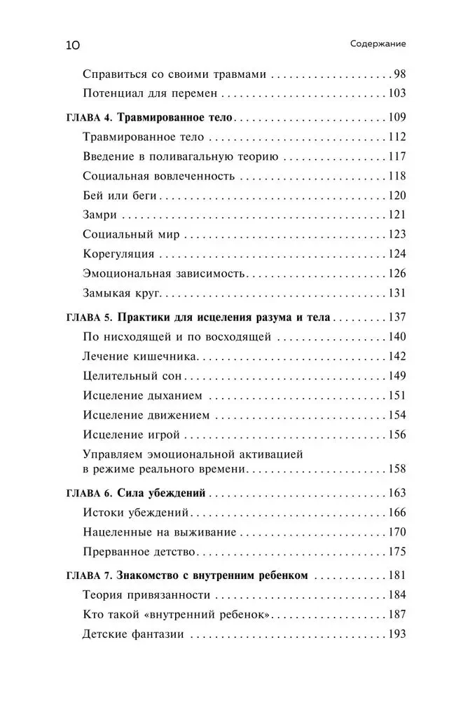 Как работать над собой. И создать будущее, которое отличается от настоящего