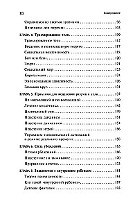 Как работать над собой. И создать будущее, которое отличается от настоящего