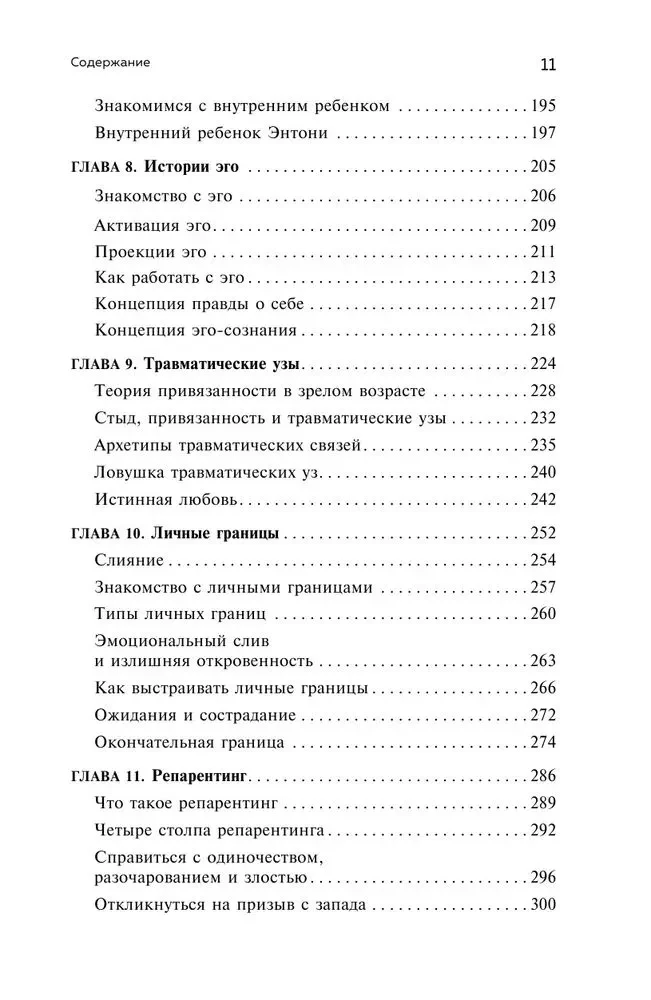 Как работать над собой. И создать будущее, которое отличается от настоящего