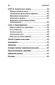 Как работать над собой. И создать будущее, которое отличается от настоящего