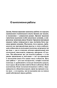 Как работать над собой. И создать будущее, которое отличается от настоящего