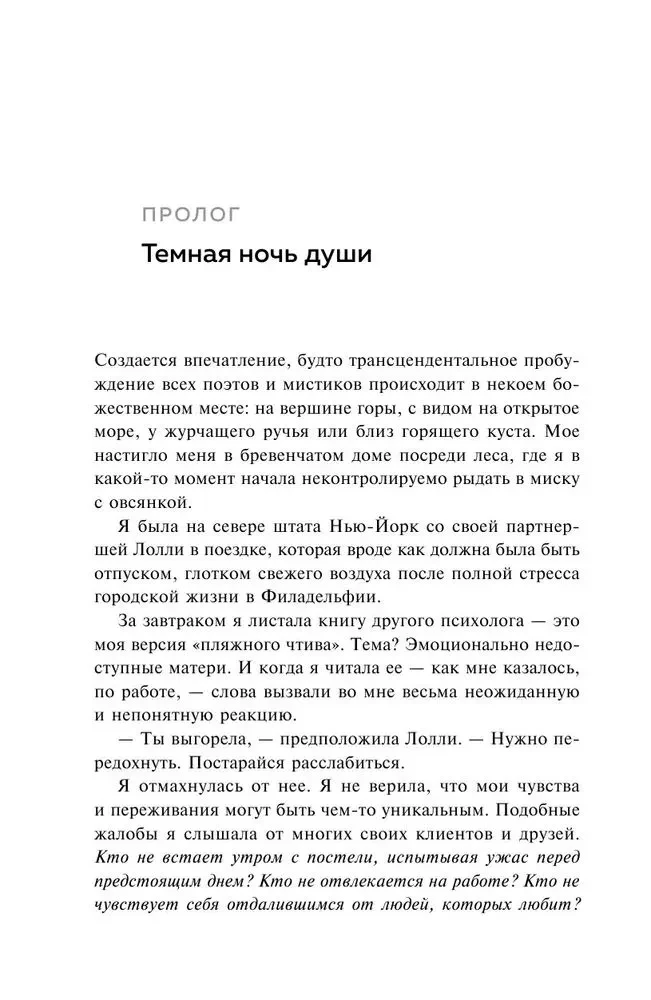 Как работать над собой. И создать будущее, которое отличается от настоящего