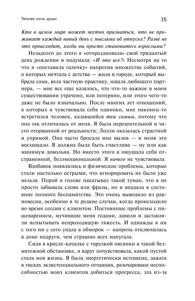Как работать над собой. И создать будущее, которое отличается от настоящего