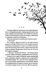 Śmierć woltżera