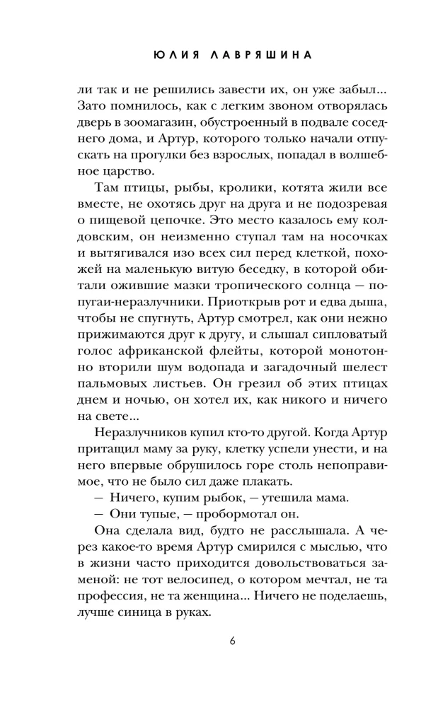 Śmierć woltżera