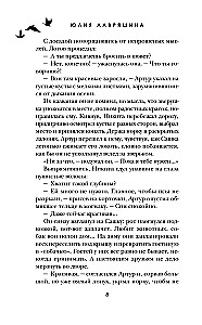 Śmierć woltżera