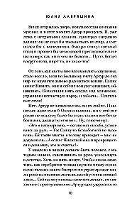 Śmierć woltżera