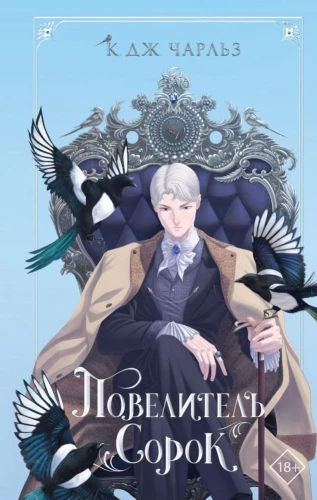 The Master of Crows