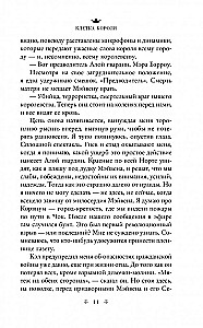 Karaliaus narvas