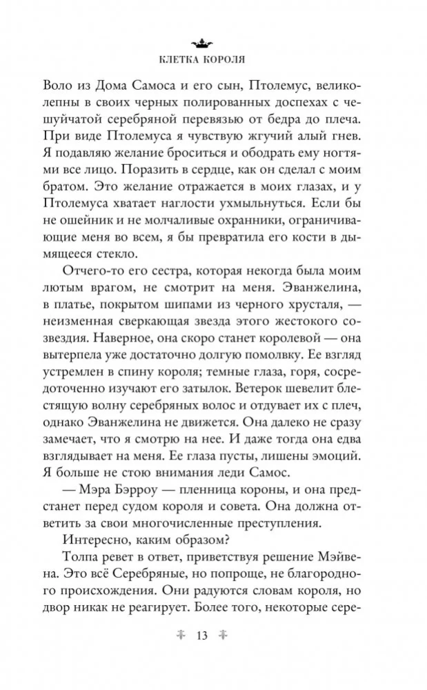 Karaliaus narvas