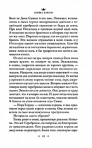 Karaliaus narvas