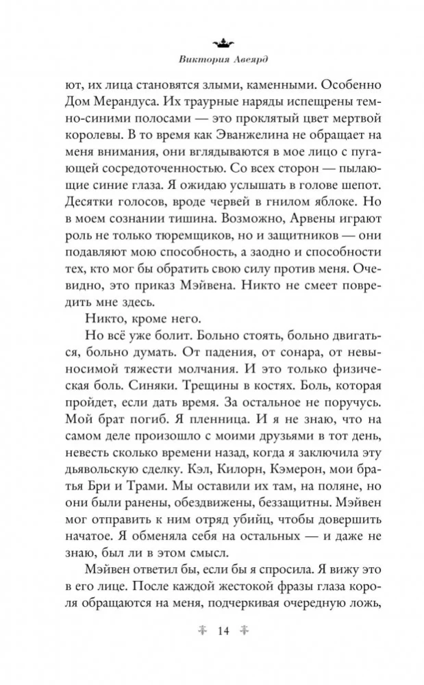 Karaliaus narvas