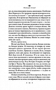 Karaliaus narvas