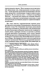 Lielais teātris. Krievu baleta šūpuļa noslēpumi no Katrīnas II līdz mūsu dienām