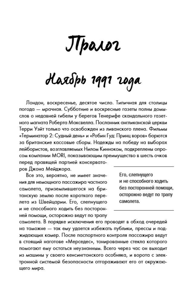 Rodomas turi tęstis. Gyvenimas, mirtis ir Freddie Mercury palikimas