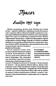 Rodomas turi tęstis. Gyvenimas, mirtis ir Freddie Mercury palikimas