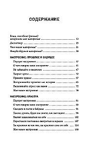 The Book of Emotions. How I Turned a Bad Mood into a Good Life