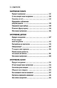 The Book of Emotions. How I Turned a Bad Mood into a Good Life