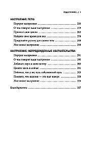 The Book of Emotions. How I Turned a Bad Mood into a Good Life
