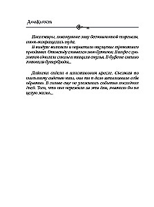 Венецианское завещание