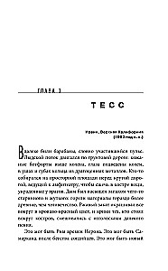 Альтернативная линия времени