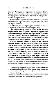 Альтернативная линия времени