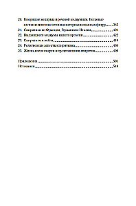 Historia spirytizmu. Monografia