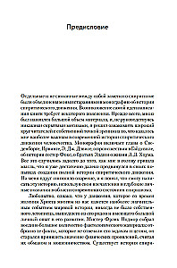 Historia spirytizmu. Monografia