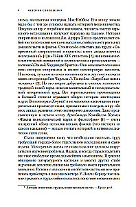 Historia spirytizmu. Monografia