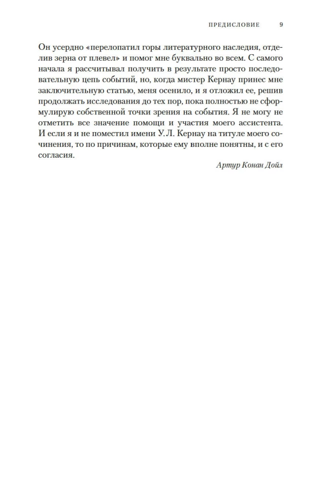 Historia spirytizmu. Monografia