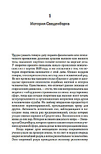 Historia spirytizmu. Monografia
