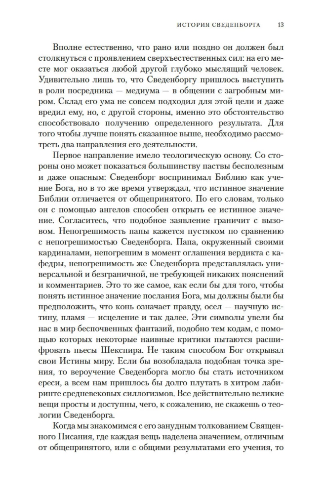 Historia spirytizmu. Monografia