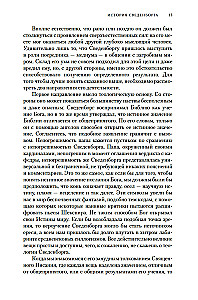 Historia spirytizmu. Monografia