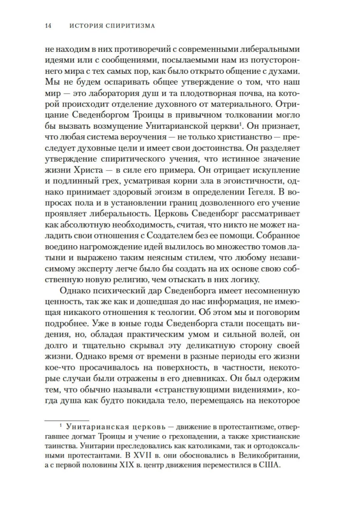 Historia spirytizmu. Monografia