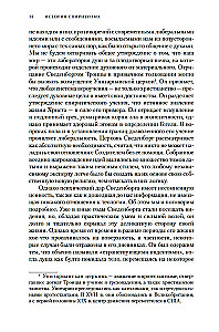 Historia spirytizmu. Monografia