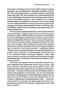 Historia spirytizmu. Monografia