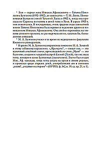 Man reikia matyti šviesą... Dienoraščiai, laiškai, dokumentai