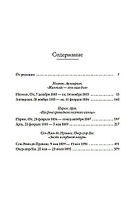 Marzący o słońcu. Listy z lat 1883–1890