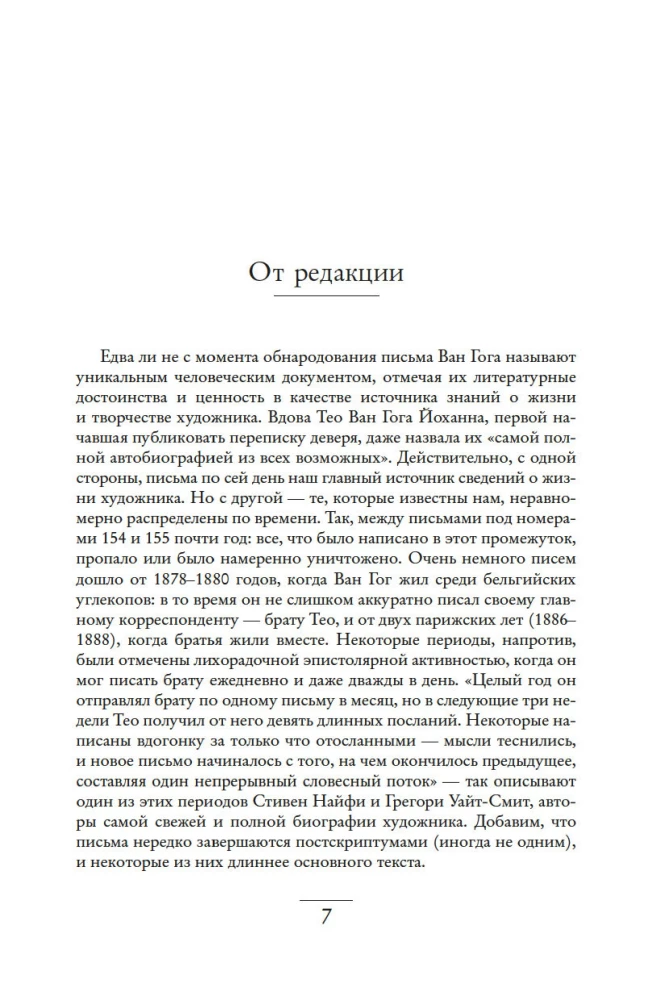 Marzący o słońcu. Listy z lat 1883–1890