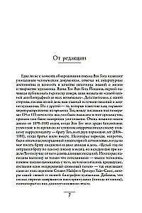 Marzący o słońcu. Listy z lat 1883–1890