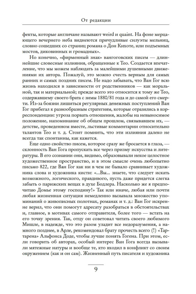 Marzący o słońcu. Listy z lat 1883–1890