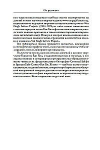 Marzący o słońcu. Listy z lat 1883–1890