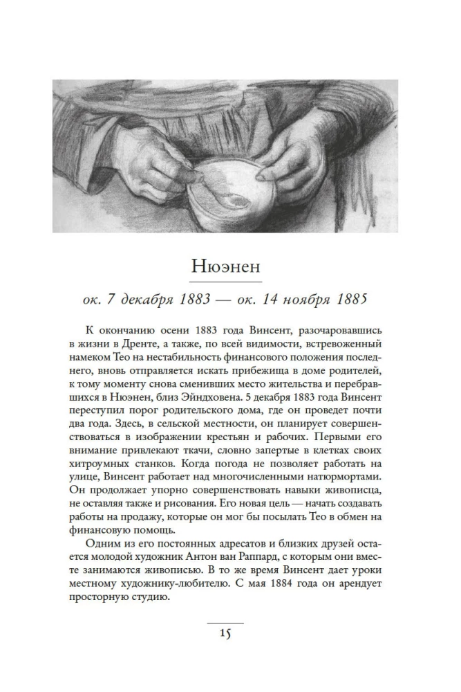 Marzący o słońcu. Listy z lat 1883–1890