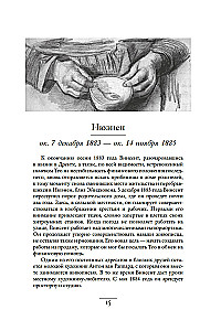 Marzący o słońcu. Listy z lat 1883–1890