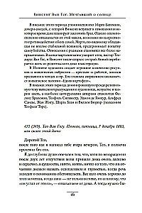 Marzący o słońcu. Listy z lat 1883–1890