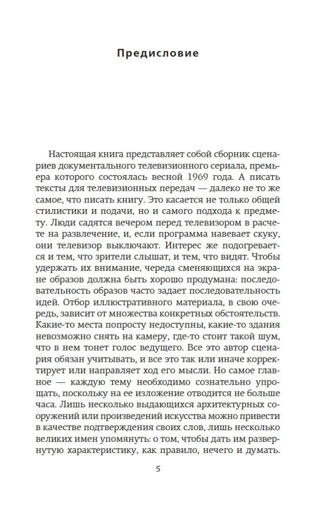 Цивилизация