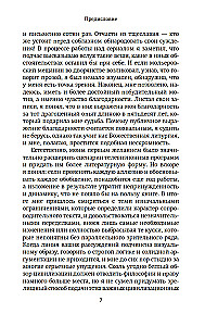 Цивилизация