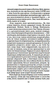 Цивилизация