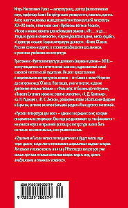 Русская литература для всех. От Слова о полку Игореве до Лермонтова. Классное чтение!
