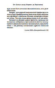 Русская литература для всех. От Слова о полку Игореве до Лермонтова. Классное чтение!